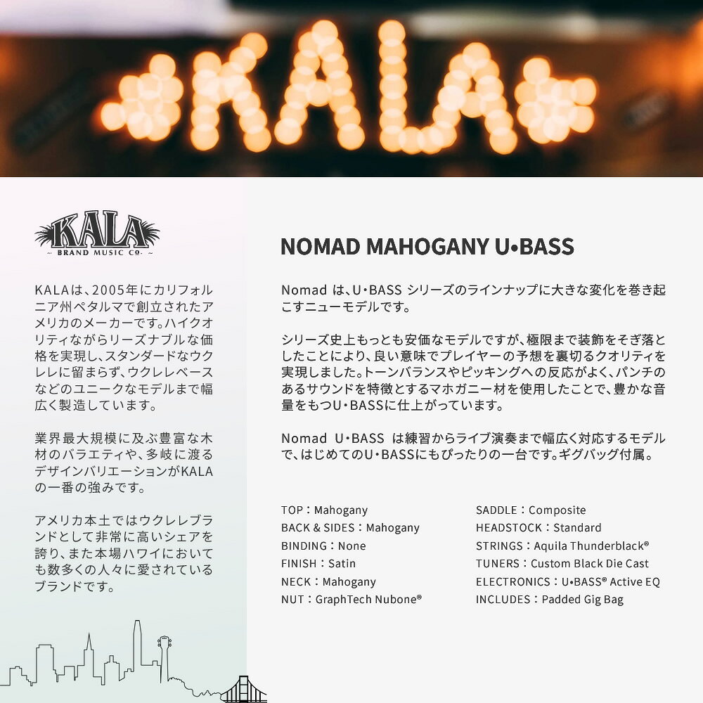 KALA ウクレレ ベース NOMAD MAHOGANY U-BASS UBASS-NOMAD-FS ギグバッグ付属 【 ...