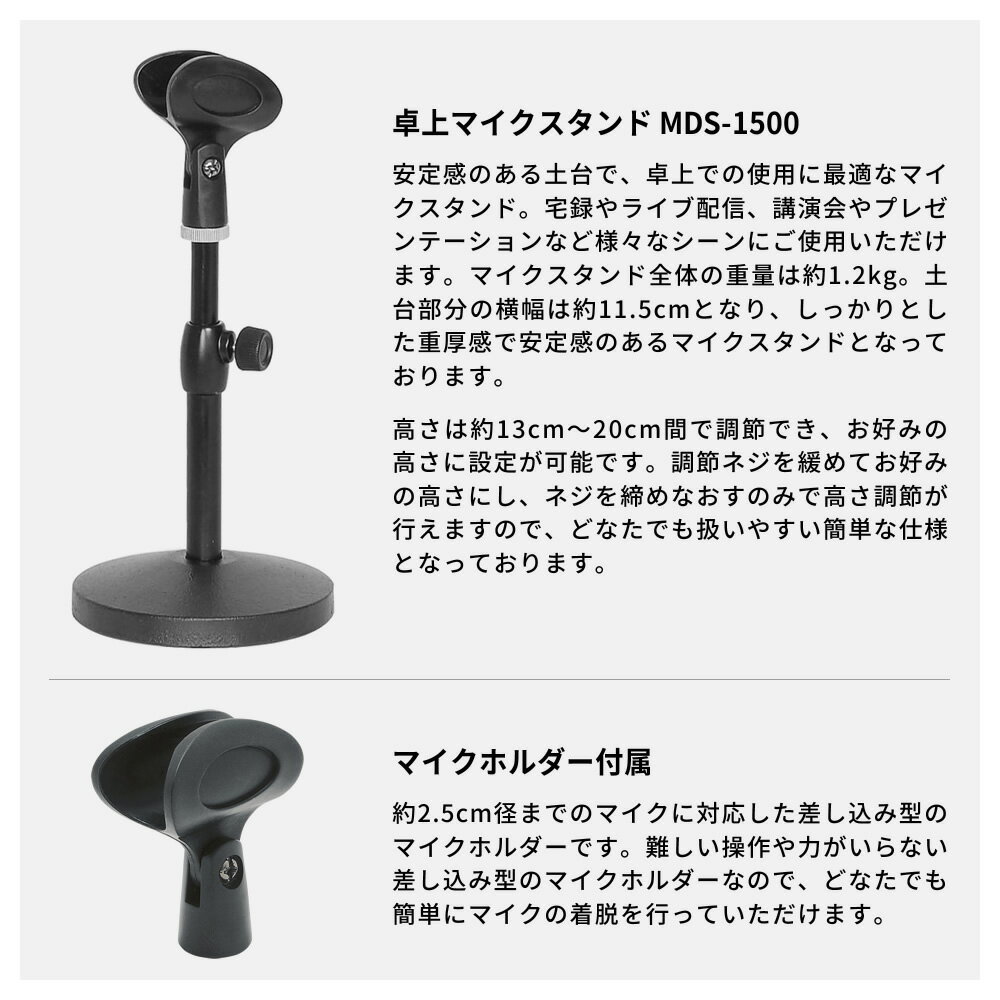 ダイナミックマイク+卓上マイクスタンド 2点セット 【 マイク CM2000 マイクスタンド MDS1500 】【9月1日は当店ポイント5倍！】