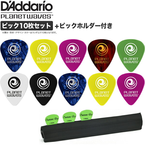 今だけ5倍 5月17日9:59 お買い得パック スタンド用ピックホルダーPH-400/ピック10枚セット ピックギター用ピッ