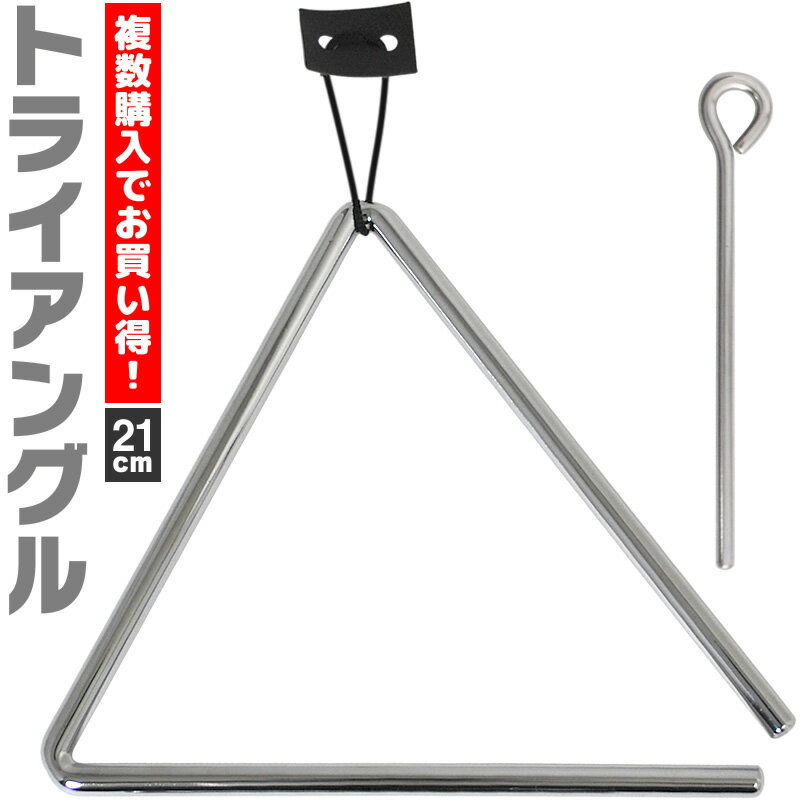 50ΤĤP5 + ȥ꡼ǤP4ܡۥȥ饤󥰥 21cm TA-1000 ӡ߳°KC ѡå ĳڴ ǳڴ Triangle TA1000ۡڤ椦ѥåб