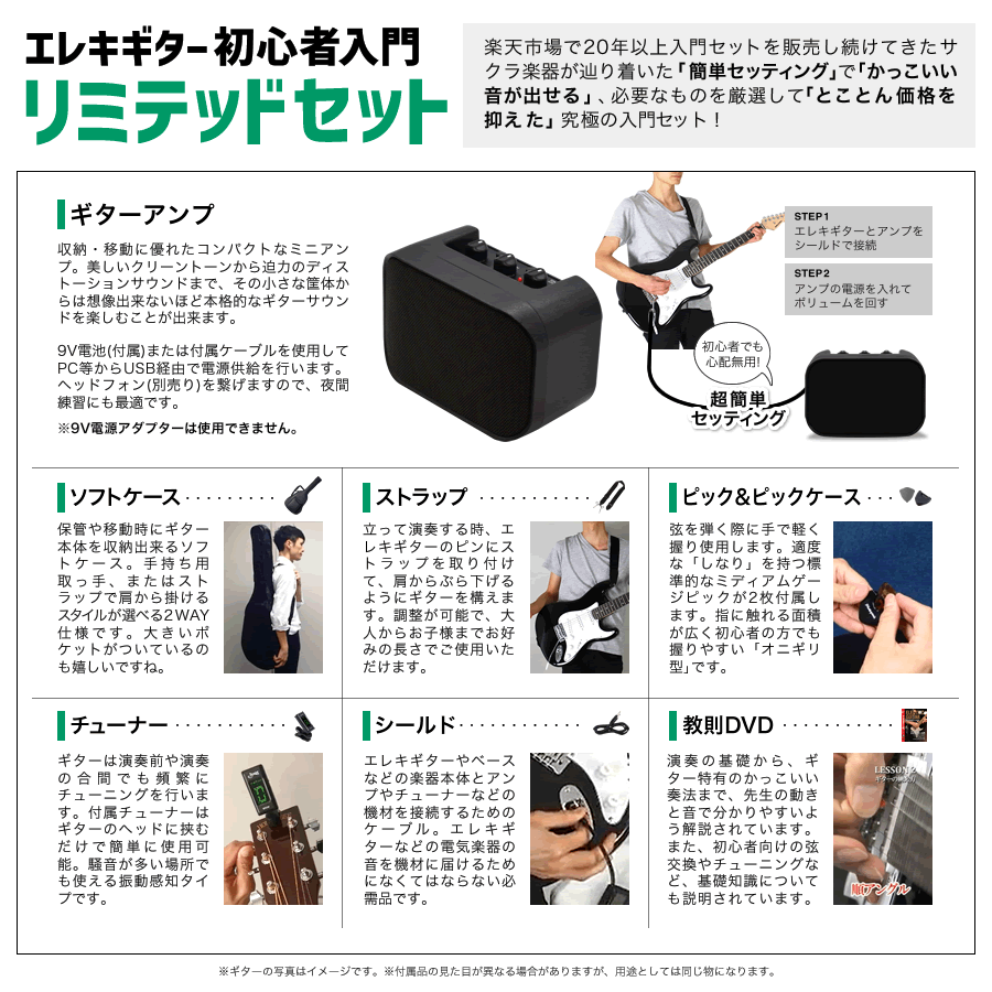 エレキギター SELDER ST-16 リミテッドセット 【 エレキギター セルダー 初心者 入門セット ST16 初心者セット ギター 】【5と0のつく日は当店ポイント5倍！】