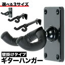KC ギターハンガー 壁掛けタイプ GH-01 GH-02 GH-03 【 吊り下げ式 ギター・ベース対応 GH01 GH02 GH03 】【5と0のつく日は当...