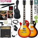 【5と0のつく日はP5倍 + エントリーでさらにP4倍】エレキギター 左利き用 Maison レスポールタイプ LP-28LH 13点 初…