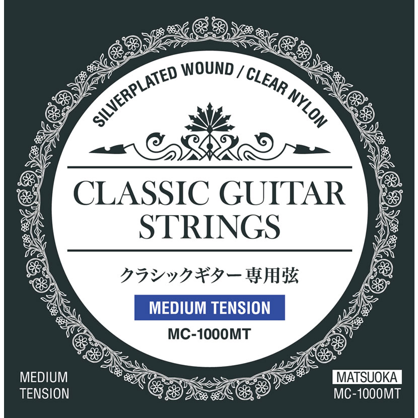 【5と0のつく日はP5倍 + エントリーでさらにP4倍】MATSUOKA 松岡良治 クラシックギター弦 MC-1000MT/ミディアムテン…