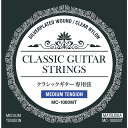 【5と0のつく日はP5倍 + エントリーでさらにP4倍】MATSUOKA 松岡良治 クラシックギター弦 MC-1000MT/ミディアムテンション [マツオカ MC1000MT]【ゆうパケット対応】