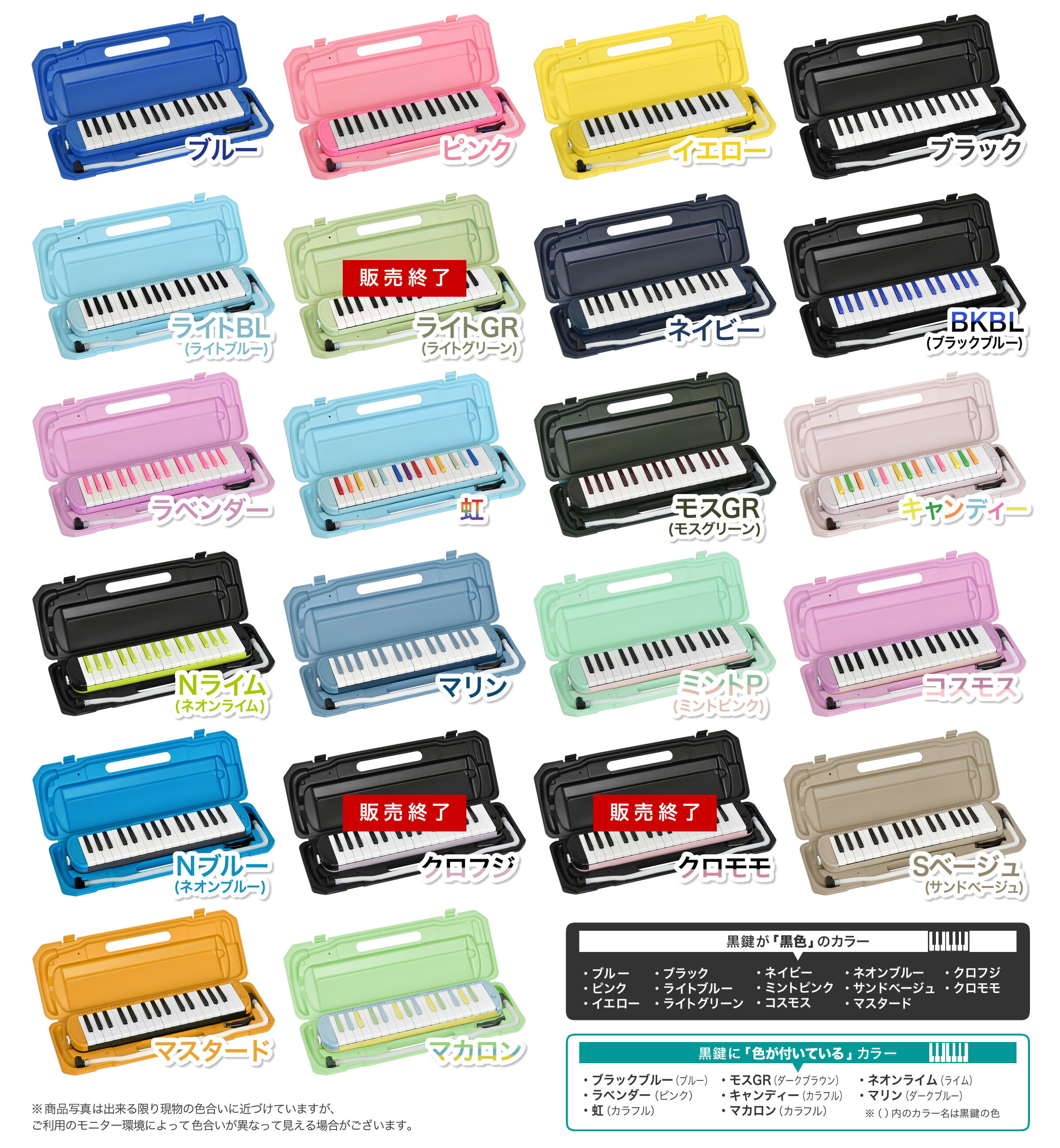 【2点以上で値引き！】★全22色 鍵盤ハーモニカ メロディピアノ P3001-32K [ 1年保証 キョーリツ KC Melody Piano メロディー 32鍵 アルト 学校 幼稚園 小学校 音楽 指定 授業 プレゼントに最適 ] 【11月1日は当店ポイント5倍！】