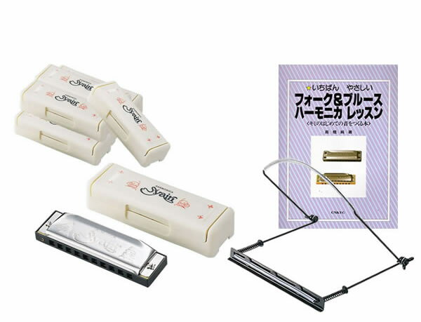 S.Yairi ブルースハーモニカ SYH-20 メジャーセット9点 【 ヤイリ SYH20 HH1000 KBH100 】【5と0のつく日は当店ポイント5倍!...