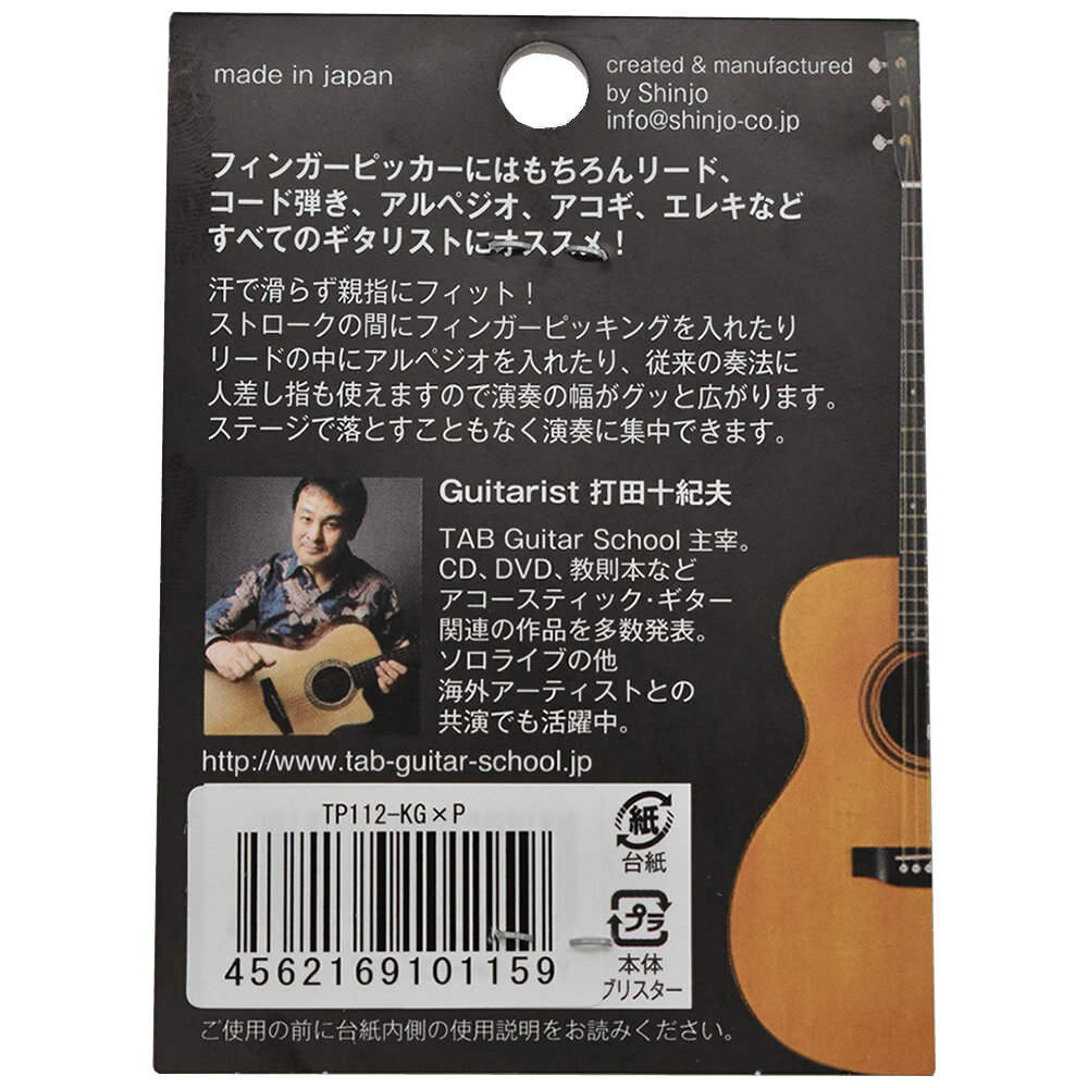 TAB Special II TP112-KG×P MEDIUM 蛍光グリーン×ピンク(ベルト) 【 TABサムピック ピック 打田十紀夫 】【5と0のつく日は当店ポイント5倍！】【ゆうパケット対応】