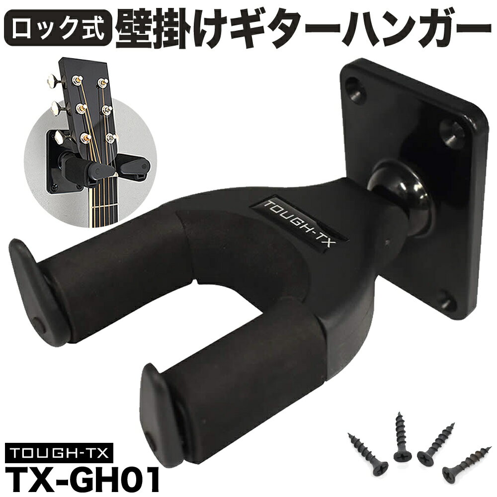 楽天市場】ギターハンガー ロックの通販