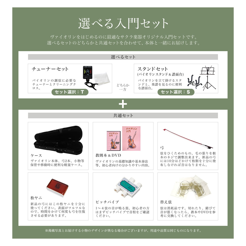 バイオリン 初心者セット Hallstatt V-12 【 ハルシュタット ヴァイオリン 入門セット V12 ブラウン/ブラック/ホワイト 茶色/黒色/白色 プレゼントに最適 】【 動画あり 】【5と0のつく日は当店ポイント5倍！】