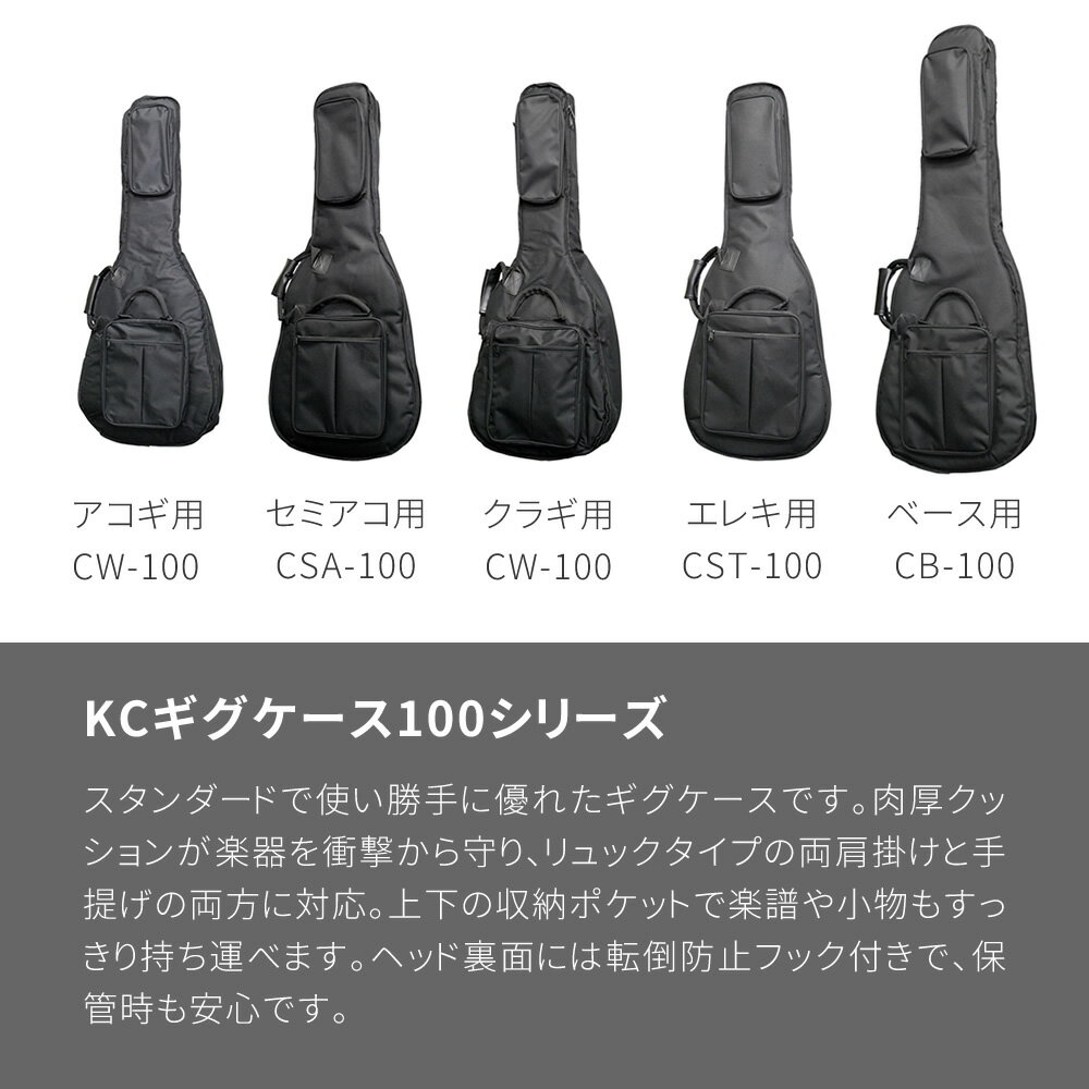 フォークギター・クラシックギター用ギグケース CF-100 【クラギ ギターケース CF1...