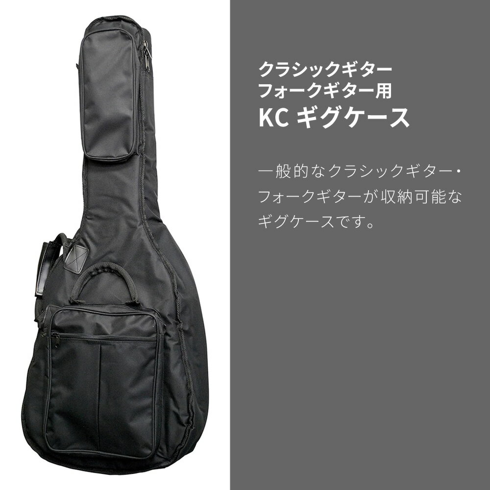 フォークギター・クラシックギター用ギグケース CF-100 【クラギ ギターケース CF1...