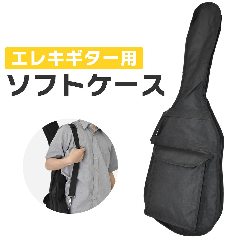 楽天市場】ギターソフトケース レスポールの通販