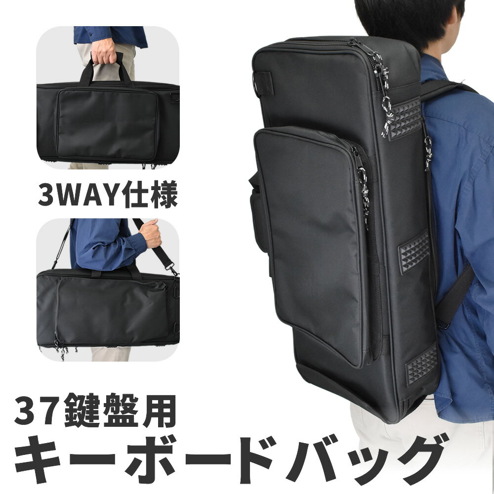 楽天市場】アコーディオン ケース 37鍵の通販