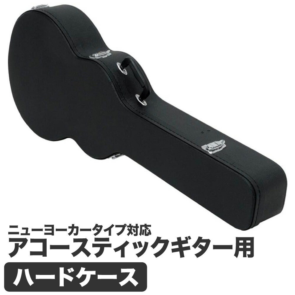 アコースティックギターケースケース各種サイズ一覧
