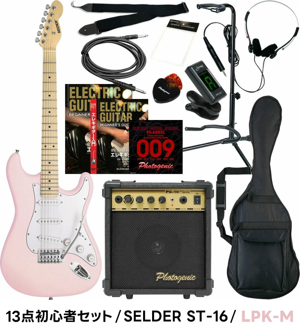 楽天市場】エレキギター 初心者セット（カラーピンク）（楽器・音響