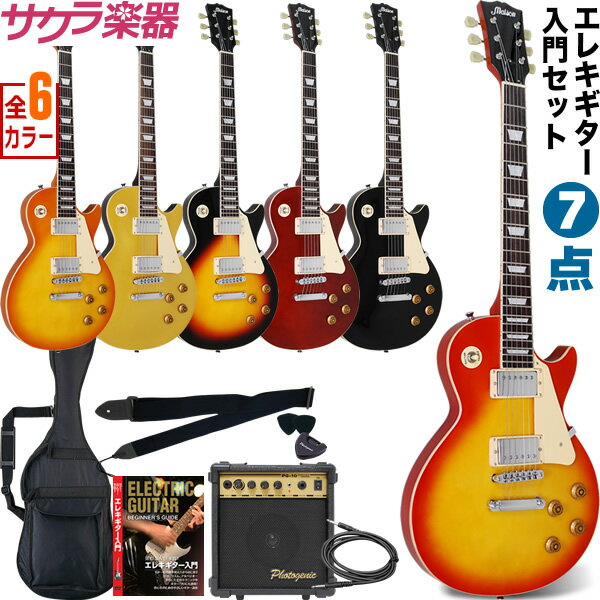 【5と0のつく日はP5倍 + エントリーでさらにP4倍】エレキギター レスポールタイプ Maison LP-28 7点初心者セット【ギター メイソン 入門セット LP28】【大型荷物】