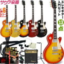 【5と0のつく日はP5倍 エントリーでさらにP4倍】エレキギター レスポールタイプ Maison LP-28 13点初心者セット【ギター メイソン 入門セット LP28】【大型荷物】