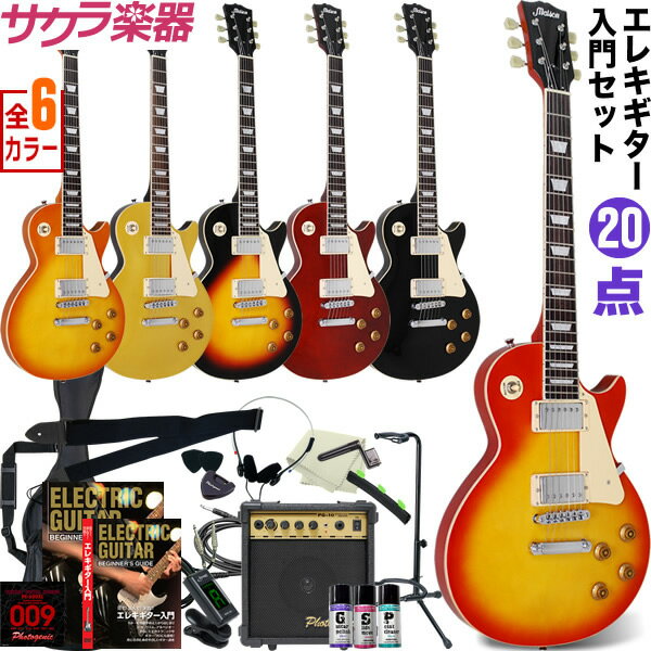 【6月1日はP5倍 + エントリー等でさらにP5倍】エレキギター レスポールタイプ Maison LP-28 20点初心者セット【ギター メイソン 入門セット LP28】【大型荷物】 1