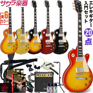 【5と0のつく日はP5倍 + エントリーでさらにP5倍】エレキギター レスポールタイプ Maison LP-28 20点初心者セット【今だけ譜面台付き！】【ギター メイソン 入門セット LP28】【大型】