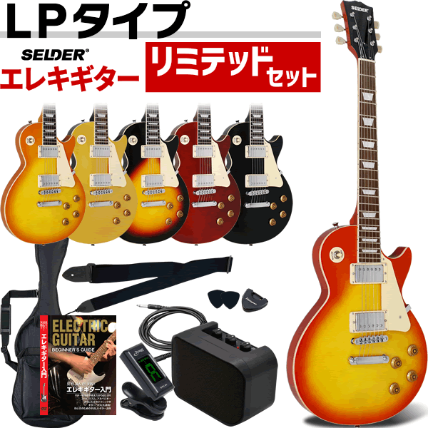 楽天市場】maison メイソン エレキギター レスポールタイプの通販