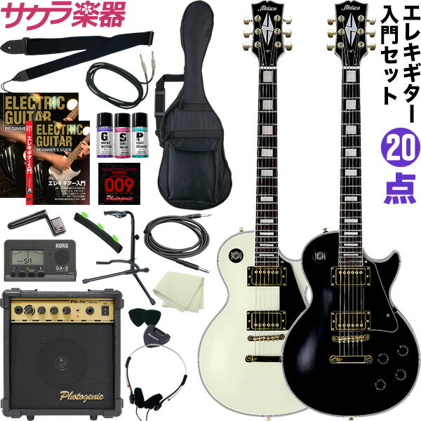 【今だけポイント5倍！4月16日9時59分まで】エレキギター Maison レスポールタイプ LP-38 20点初心者セット【今だけ譜面台付き！】【入門セット LP38】【大型】