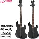 【5と0のつく日はP5倍 エントリーでさらにP4倍】ベース SELDER JBC-04 / PBC-04 単品（ケース シールド付き）【セルダー JBC04 PBC04】【大型荷物】