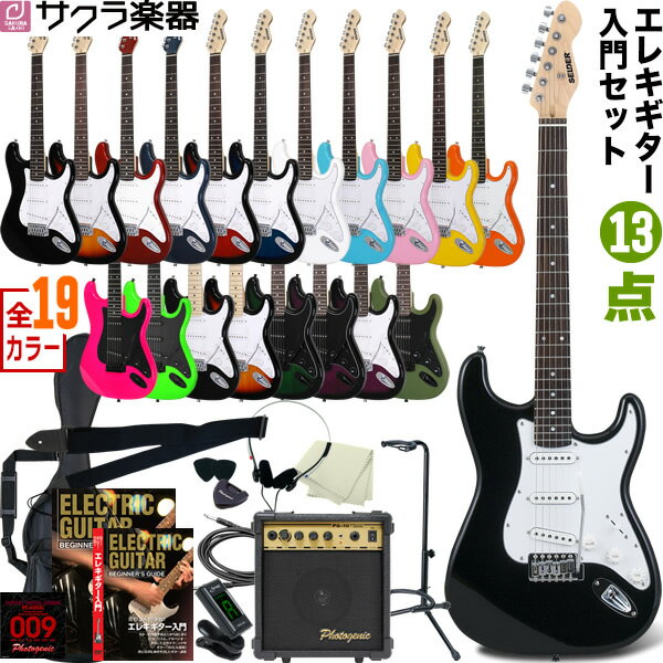 【レビューでギター曲集プレゼント】 YAMAHA PACIFICA012 初心者15点セット 【エレキギター用ヘッドフォン + ヤマハアンプ】 パシフィカ012 ヤマハ WEBSHOP限定