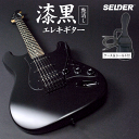 【5と0のつく日はP5倍 エントリーでさらにP4倍】エレキギター SELDER STC-04 単品(ソフトケース付属)【エレキギター セルダー 初心者 入門 STC04】