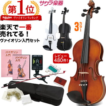 【予約：4月末頃入荷予定】バイオリン Hallstatt V-12 初心者入門セット 10点 【ハルシュタット ヴァイオリン V12 ブラウン/ブラック/ホワイト 茶色/黒色/白色】【動画あり】