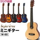 ミニギター Sepia Crue W-60 ソフトケース付属
