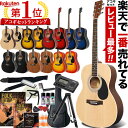 【クーポンで7%オフ!4月23日9時59分まで】アコースティ...