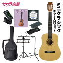 S.Yairi コンパクトクラシックギター YCM-02 入門セット【アコースティックギター ヤイリ YCM02 ミニクラシックギター】【大型】 その1