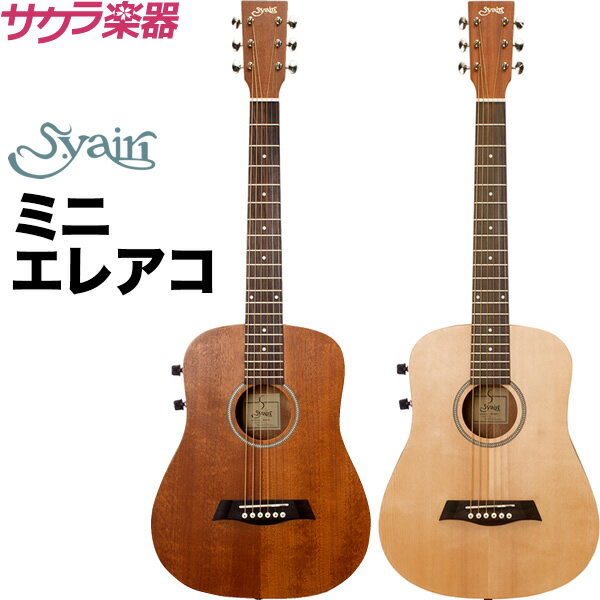 【5と0のつく日はP5倍 エントリーでさらにP4倍】ミニギター S.Yairi コンパクト エレクトリック アコースティックギター YM-02E （単品/ソフトケース付属）【アコースティックギター ヤイリ YM02E YM02 エレアコ ミニ アコギ】