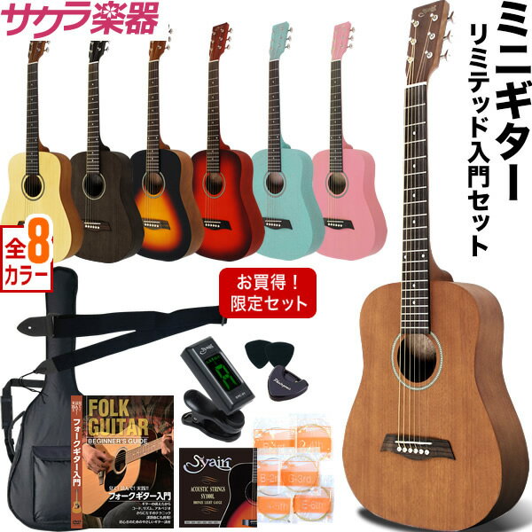 【6月1日はP5倍 + エントリー等でさらにP5倍】ミニギター S.Yairi コンパクト アコースティックギター YM-02 アコギ …
