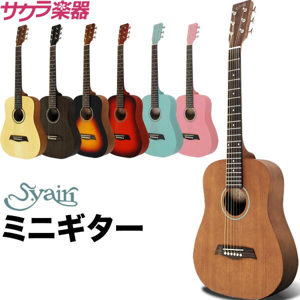 【5と0のつく日はP5倍 エントリーでさらにP4倍】ミニギター S.Yairi コンパクト アコースティックギター YM-02 ソフトケース付属【ヤイリ 子供用ギター YM02 キッズ ギター アコギ プレゼントに最適】