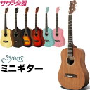 【5と0のつく日はP5倍 + エントリーでさらにP4倍】ミニギター S.Yairi コンパクト アコースティックギター YM-02 ソフトケース付属【ヤイリ 子供用ギター YM02 キッズ ギター アコギ プレゼン…