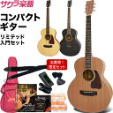 S.Yairi コンパクト アコースティックギター YM-03 リミテッドセット