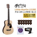 【5と0のつく日はP5倍 + エントリーでさらにP4倍】Martin マーチン アコースティックギター エレアコ Little Martin …