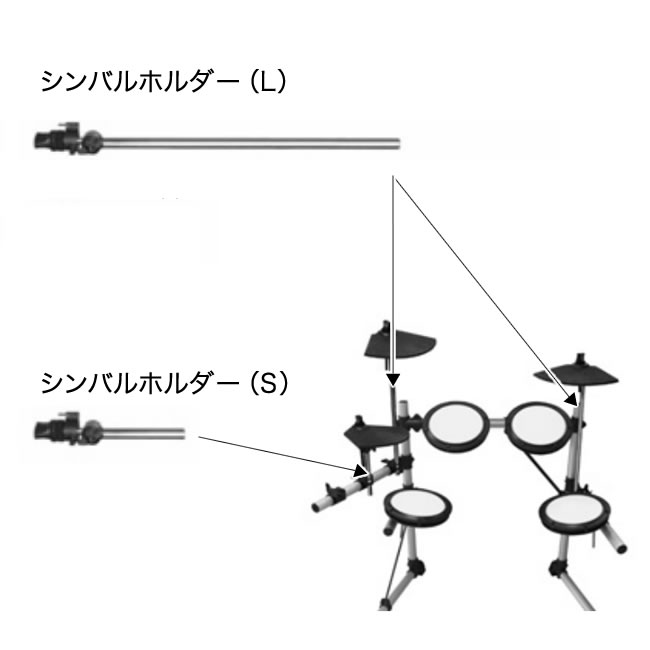 【5と0のつく日はP5倍 + エントリーでさらにP4倍】MEDELI 電子ドラム DD-502J/DD-506J用シンバルホルダー（1本）【DD5026JCSS/DD5026JCSL】