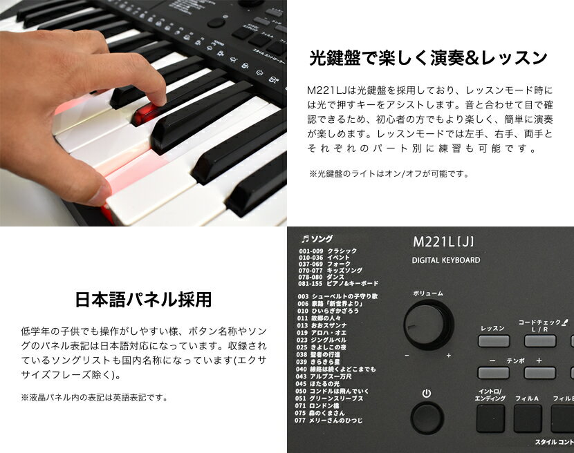 MEDELI 61鍵盤 キーボード M221L[J]【M-221LJ 光鍵盤 自動伴奏機能 楽器 演奏 子供 子供用 電子キーボード ピアノ 電子ピアノ キッズ プレゼントに最適 メデリ】【大型】