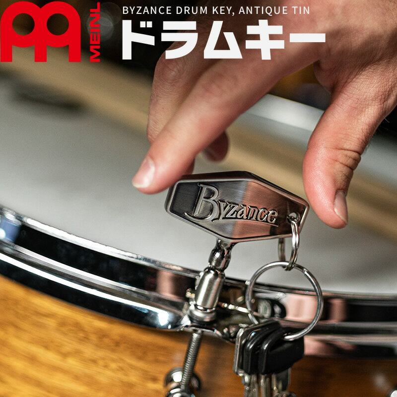 【6月1日はP5倍 + エントリー等でさらにP5倍】MEINL Cymbals ドラムチューニングキー アンティーク調 Antique Tin MBKT【マイネル シンバル ドラムキー チューニングキー BYZANCE DRUM KEY】【ゆうパケット対応】