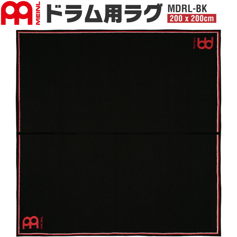 MEINL ドラムラグ MDRL-BK Black (200x200cm)