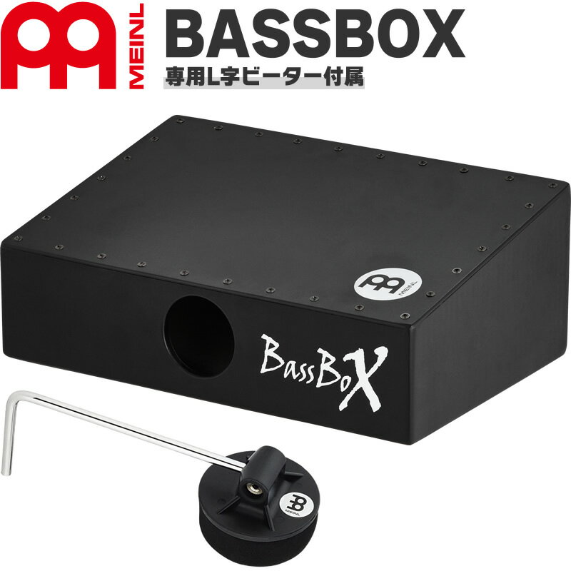 【5と0のつく日はP5倍 + エントリーでさらにP4倍】MEINL Percussion フットパーカッション BASSBOX (専用ビーター付…