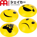 【5と0のつく日はP5倍 + エントリーでさらにP4倍】MEINL Percussion シェイカー FACE-H / FACE-L / FACE-P / FACE-S…