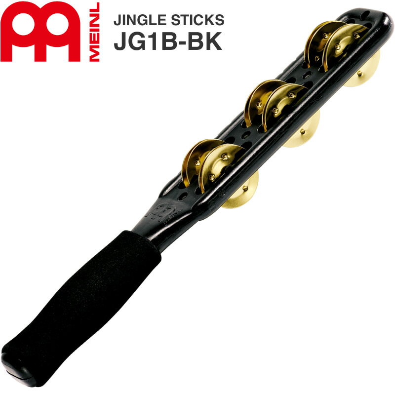 【5と0のつく日はP5倍 + エントリーでさらにP4倍】MEINL Percussion ジングルスティック Professional Series JG1B-BK (Solid Brass)【マイネル パーカッション タンバリン】