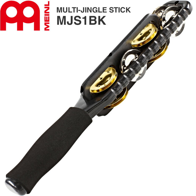 MEINL Percussion マルチ・ジングルスティック Professional Series MJS1BK (Steel and Solid Brass)【マイネル パーカッション タンバリン】【5と0のつく日は当店ポイント5倍！】