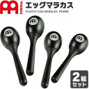 【5と0のつく日はP5倍 + エントリーでさらにP4倍】MEINL Percussion エッグマラカス PEMBK ×2組セット [2個1組] 【マ…