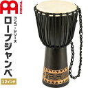 【5と0のつく日はP5倍 + エントリーでさらにP4倍】MEINL Percussion ジャンベ Congo Series 直径12インチ HDJ1-L【マ…