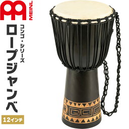 【5と0のつく日はP5倍 + エントリーでさらにP4倍】MEINL Percussion ジャンベ Congo Series 直径12インチ HDJ1-L【マイネル パーカッション Djembe】